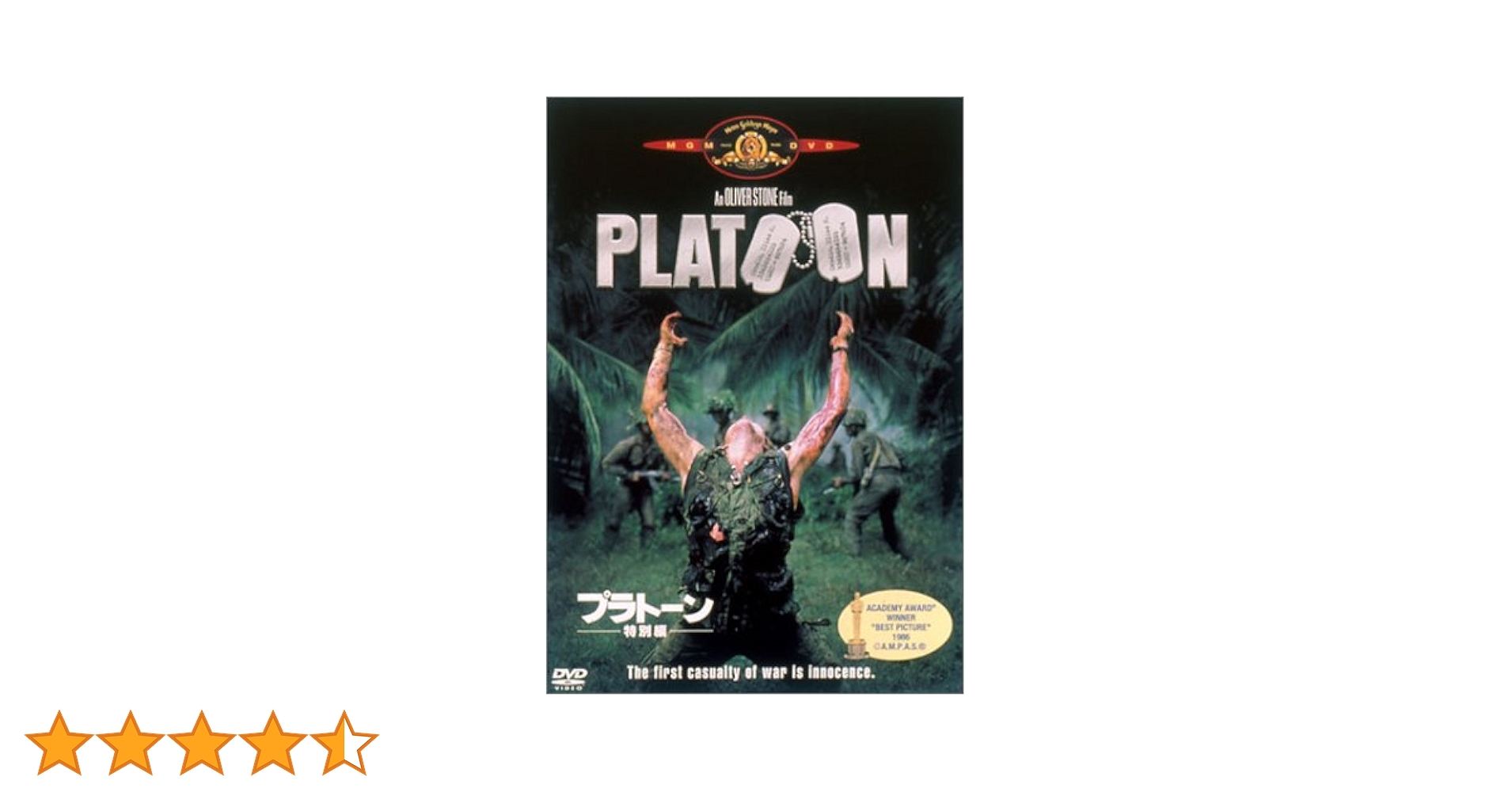 (未使用･未開封品)プラトーン 特別編 [DVD] Amazon.co.jp: プラトーン〈特別編〉 [DVD] : チャーリー